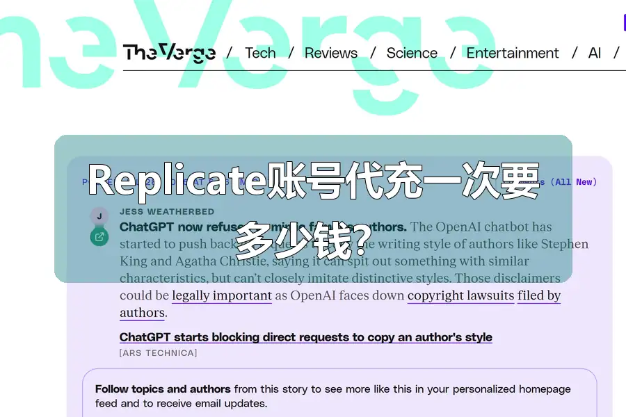 Replicate账号代充一次要多少钱？